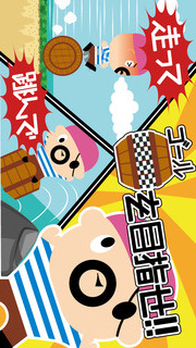 黒ひげタル乗り危機一発のスクリーンショット_4