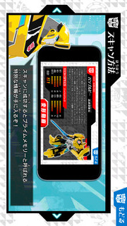 トランスフォーマーチャンネルのスクリーンショット_3