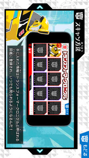 トランスフォーマーチャンネルのスクリーンショット_4