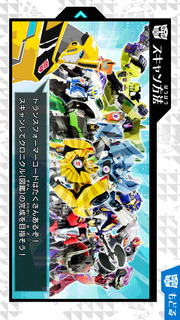 トランスフォーマーチャンネルのスクリーンショット_5