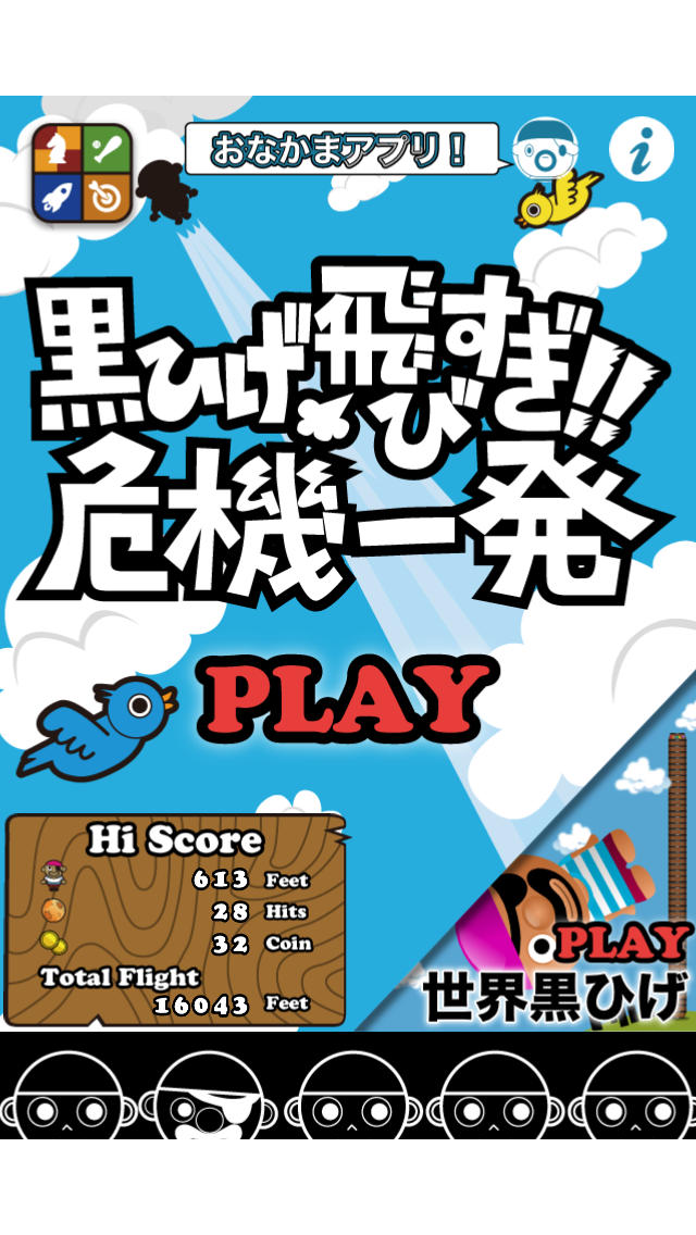 黒ひげ飛びすぎ危機一発のスクリーンショット_1