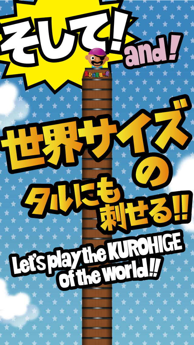 黒ひげ飛びすぎ危機一発のスクリーンショット_5