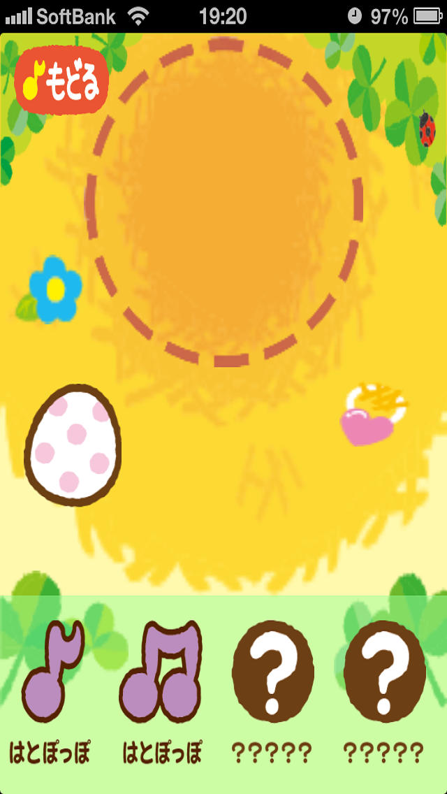 うたともゆびのりピピのスクリーンショット_5