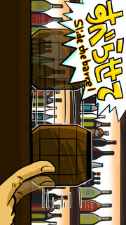 黒ひげすべらし危機一発のスクリーンショット_3