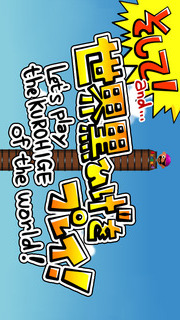 黒ひげすべらし危機一発のスクリーンショット_4