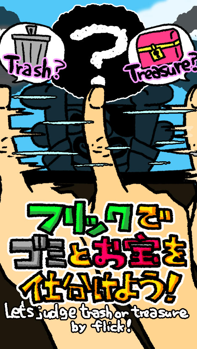 黒ひげ仕分け危機一発のスクリーンショット_3