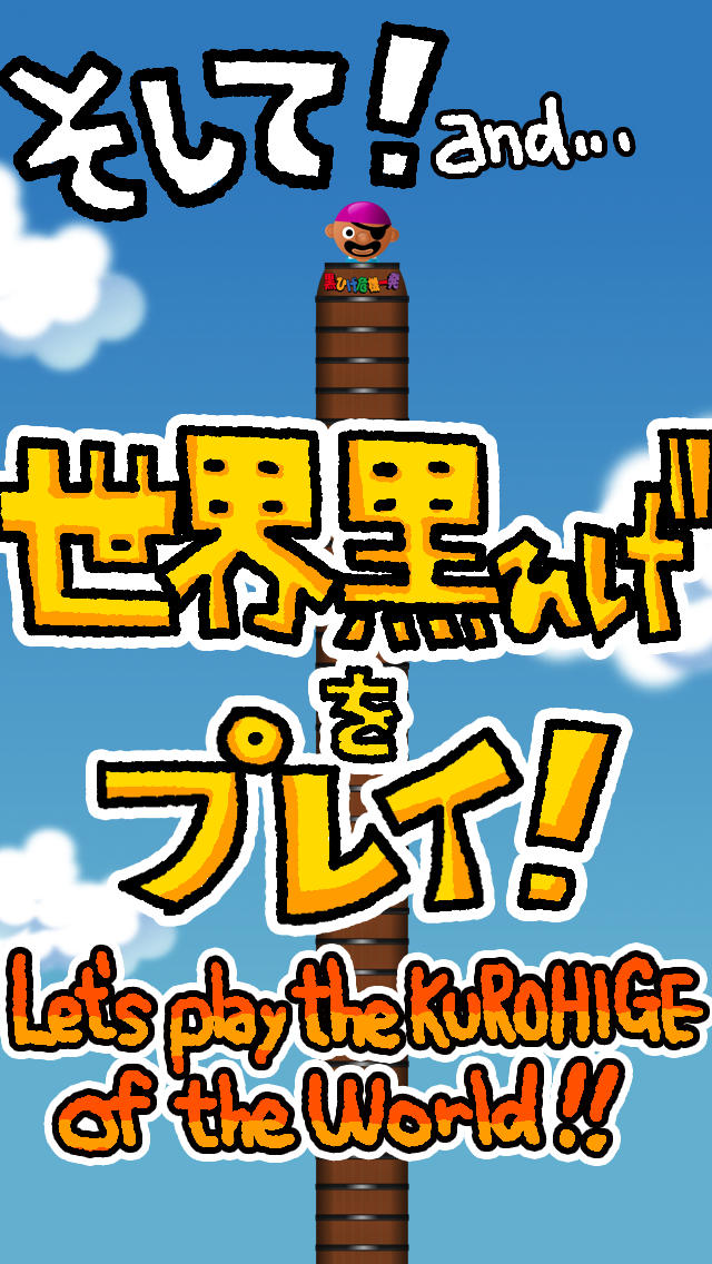 黒ひげ仕分け危機一発のスクリーンショット_5