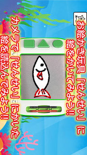 動く!おえかき せんせいのスクリーンショット_2