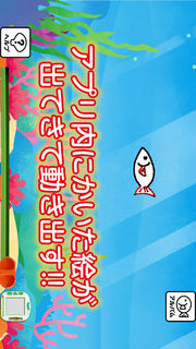動く!おえかき せんせいのスクリーンショット_3