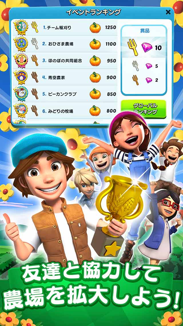 カントリーフレンズのスクリーンショット_4