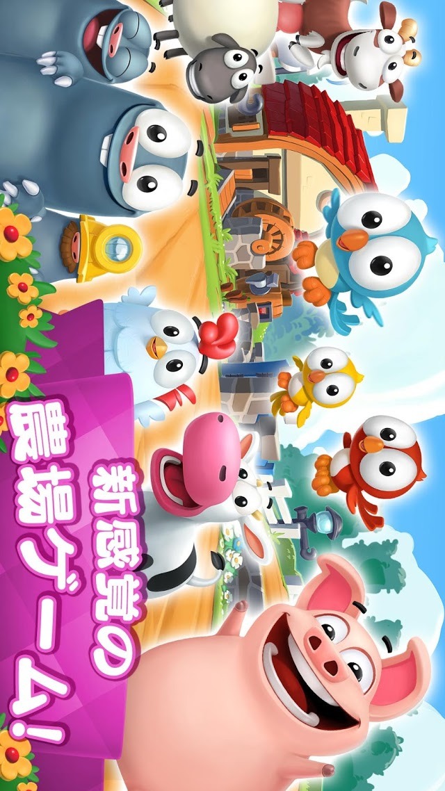 カントリーフレンズのスクリーンショット_1