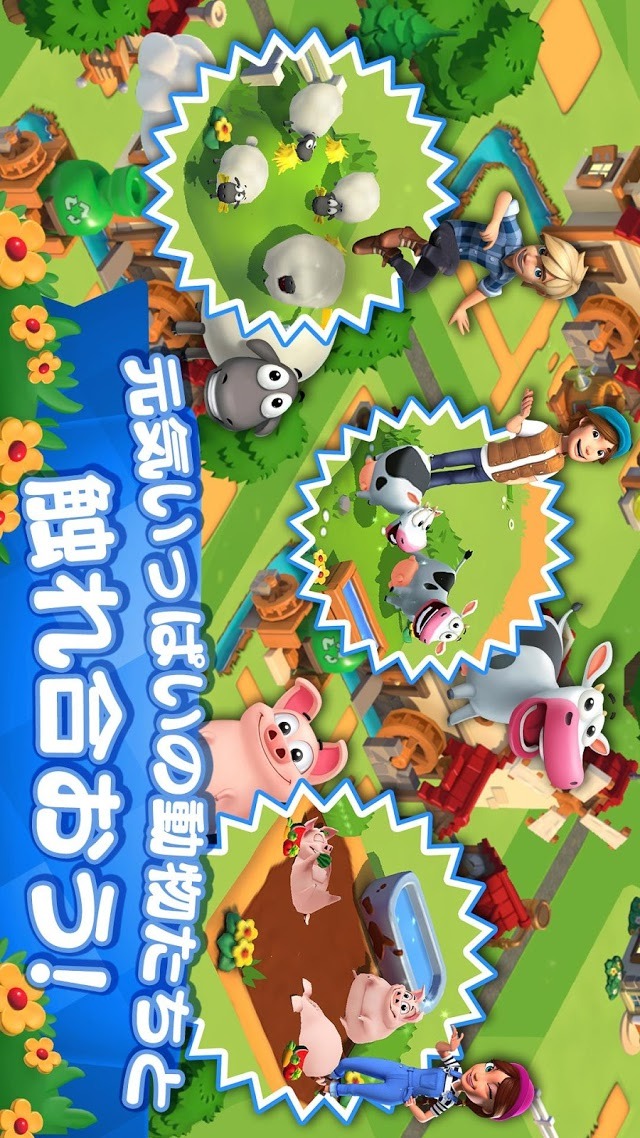 カントリーフレンズのスクリーンショット_2