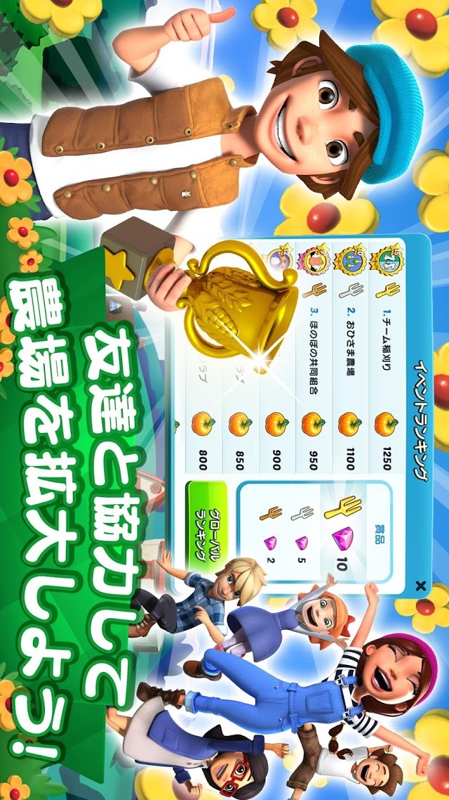 カントリーフレンズのスクリーンショット_4