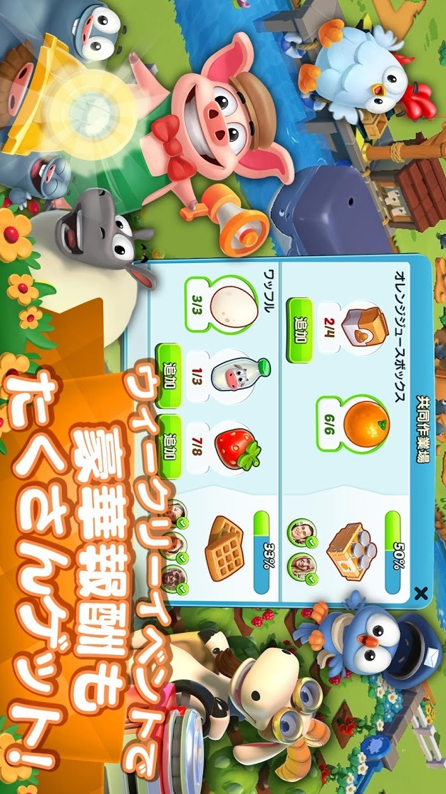 カントリーフレンズのスクリーンショット_5