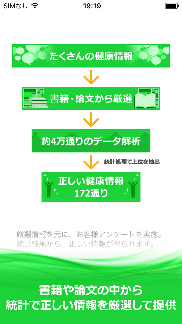 ＋Tryのスクリーンショット_2