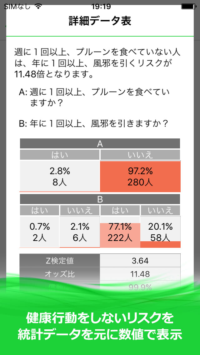 ＋Tryのスクリーンショット_3