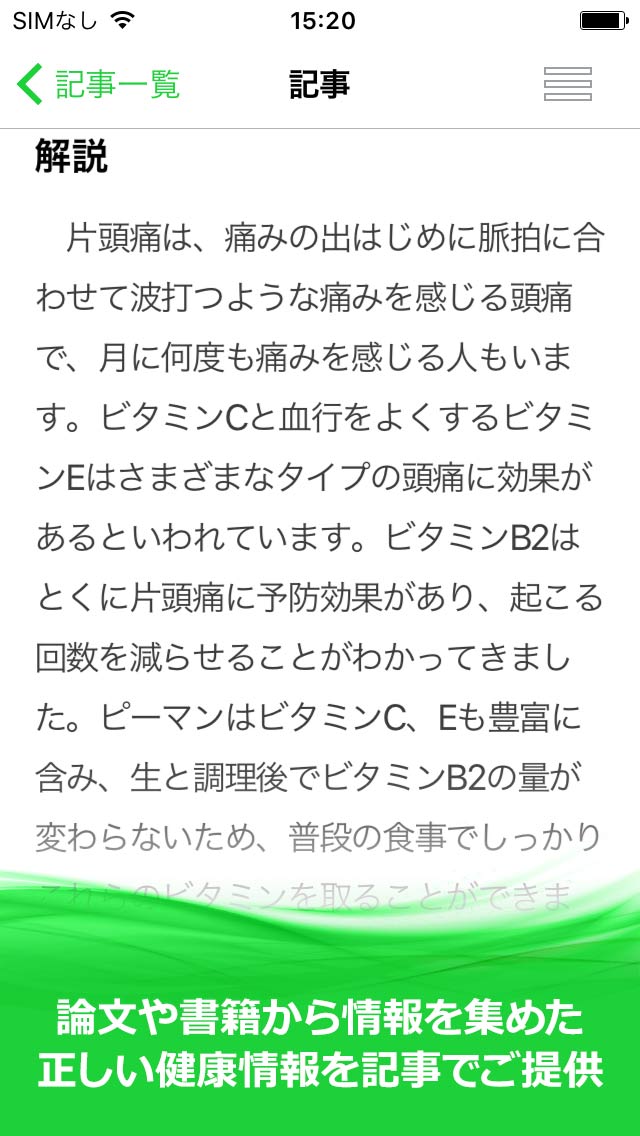 ＋Tryのスクリーンショット_4