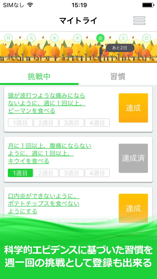 ＋Tryのスクリーンショット_5