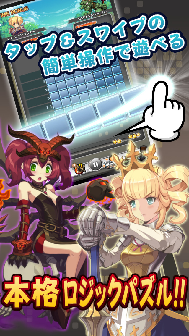 ロジッククラッシュのスクリーンショット_2