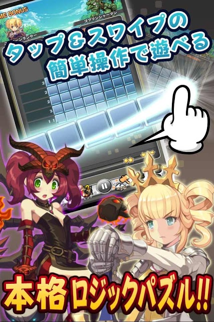 ロジッククラッシュのスクリーンショット_2