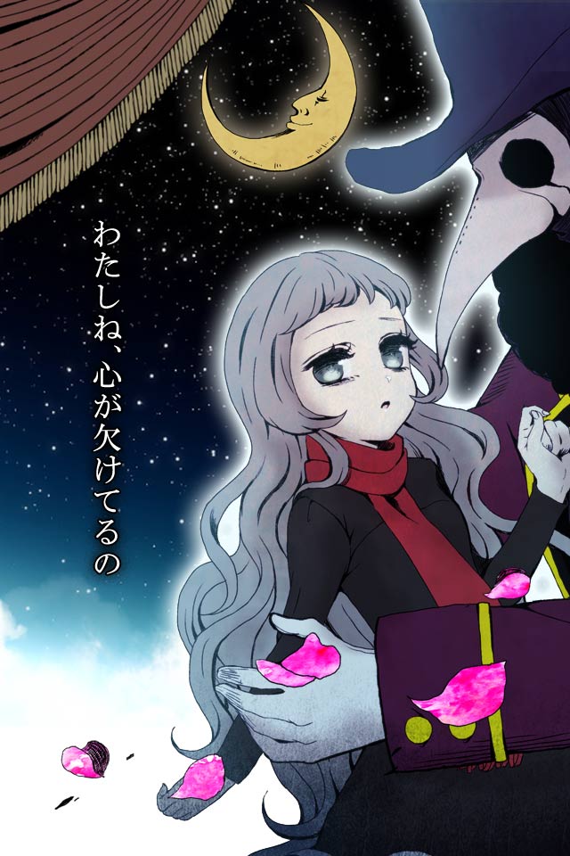 笑わない少女と異形のサーカスのスクリーンショット_1