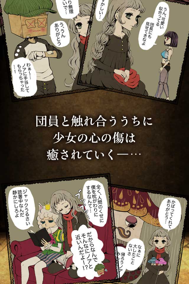 笑わない少女と異形のサーカスのスクリーンショット_4