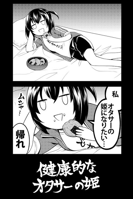 健康的なオタサーの姫～放置しないで♡青春恋愛育成ゲーム～のスクリーンショット_4