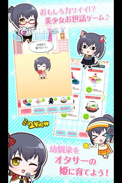 健康的なオタサーの姫～放置しないで♡青春恋愛育成ゲーム～のスクリーンショット_5