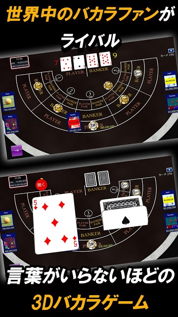 3D Baccarat Premium -Onlineのスクリーンショット_2