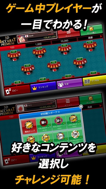 3D Baccarat Premium -Onlineのスクリーンショット_3