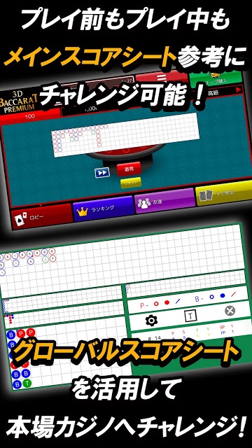 3D Baccarat Premium -Onlineのスクリーンショット_4