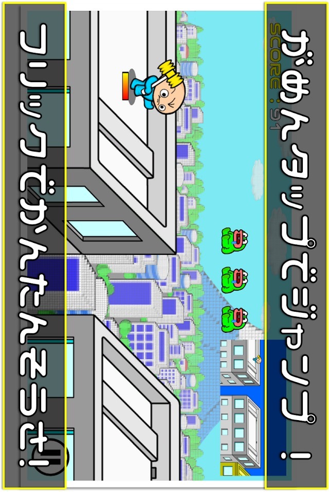 フリック ジャンプ ランのスクリーンショット_2