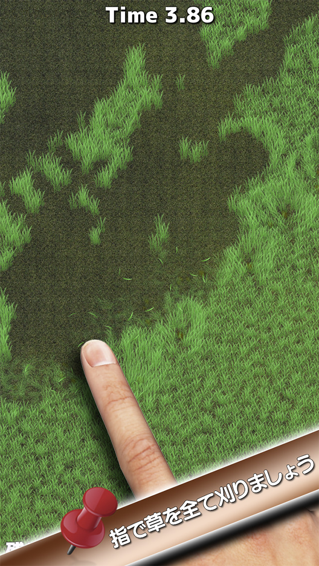 草刈無双のスクリーンショット_1