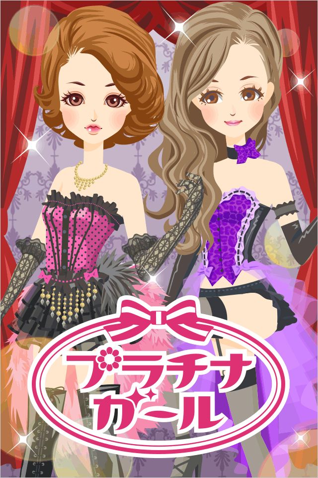 プラチナガールのスクリーンショット_1