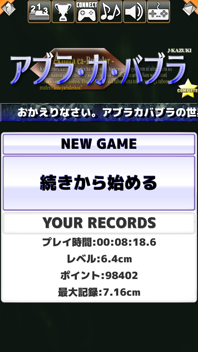 アブラ・カ・バブラのスクリーンショット_3