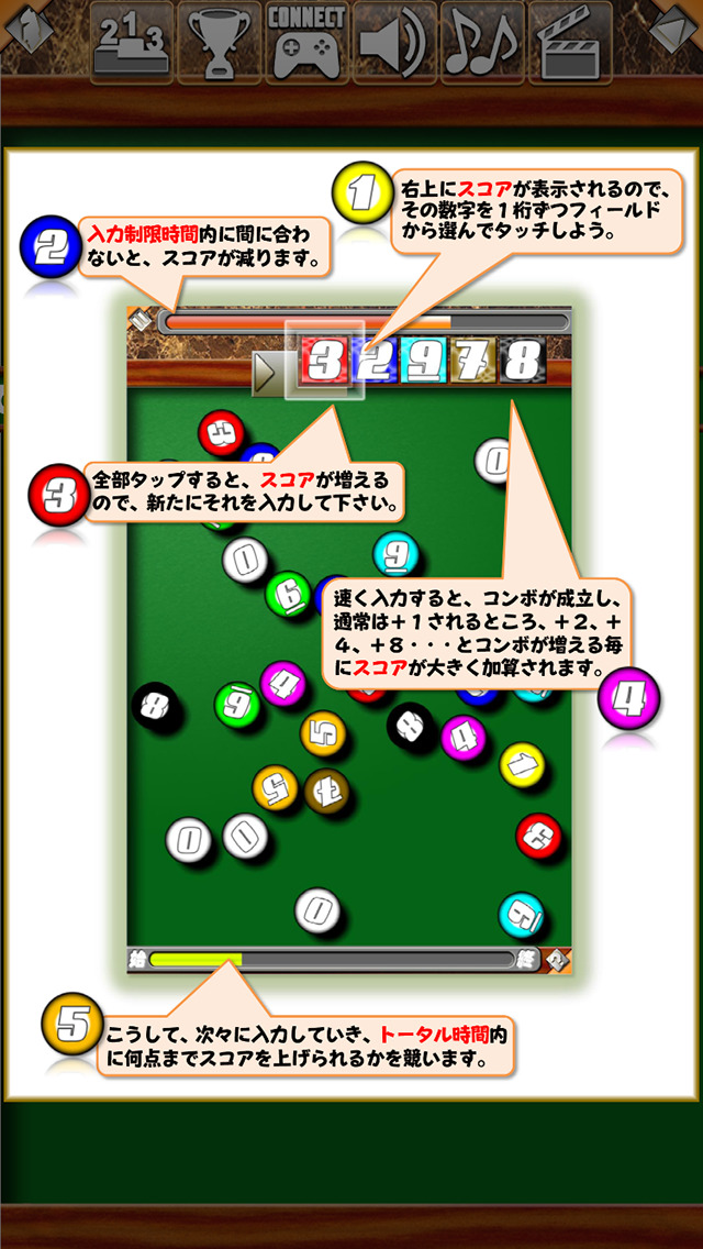 数字高速入力システムのスクリーンショット_5