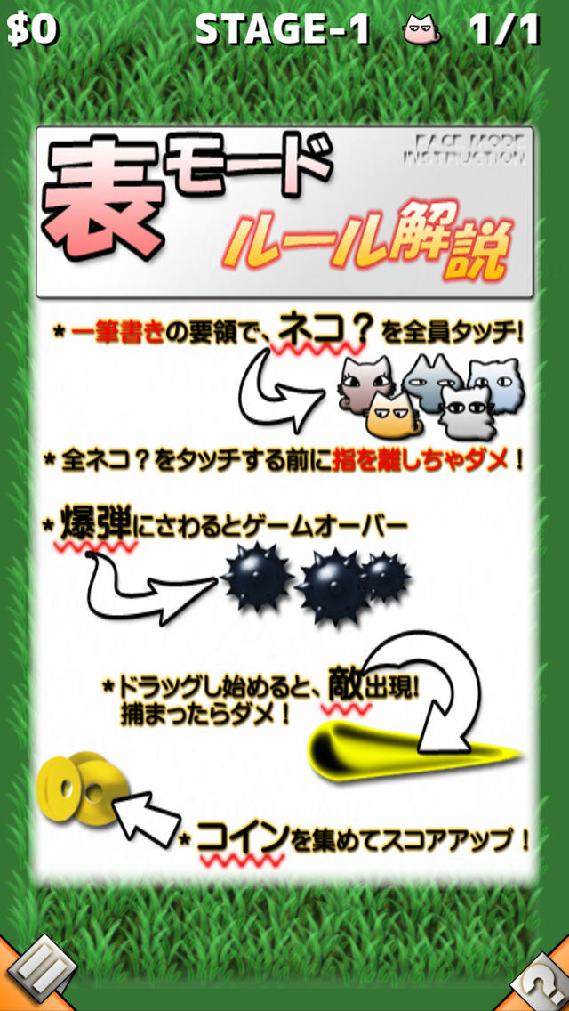 草むらボカンねこ！のスクリーンショット_5