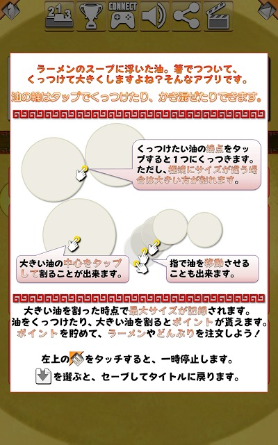 無限ラーメンのスクリーンショット_4