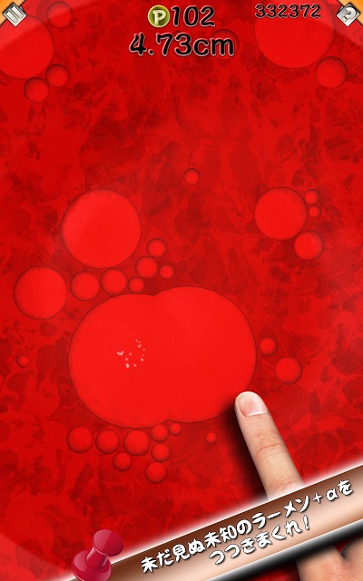 無限ラーメンのスクリーンショット_5