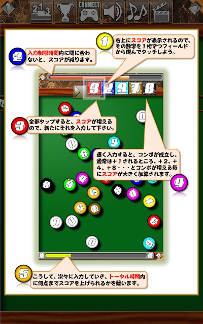 数字高速入力システムのスクリーンショット_5