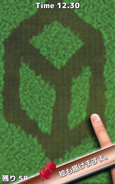 草刈無双のスクリーンショット_2