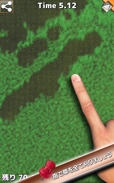 草刈無双のスクリーンショット_5