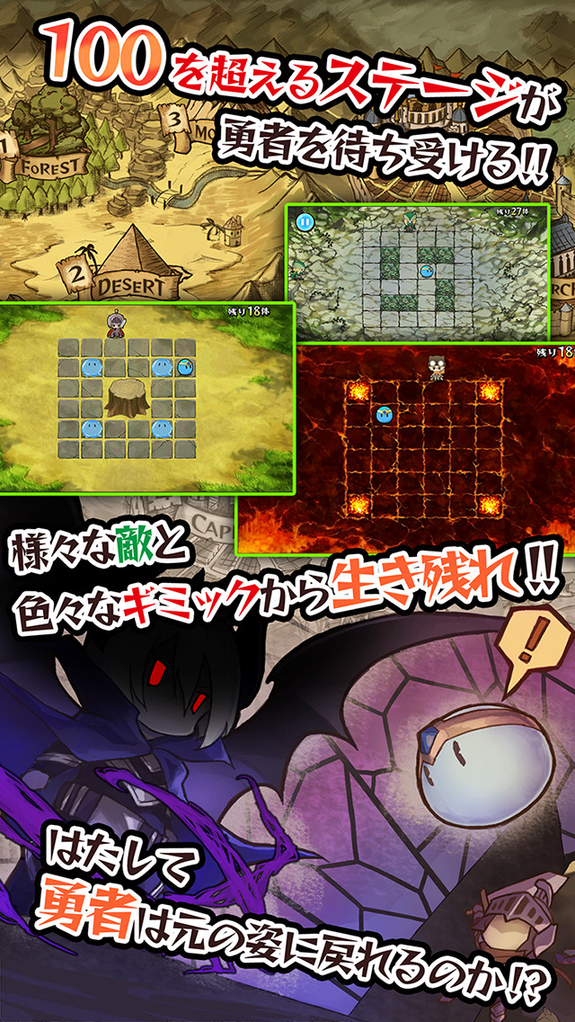 ボク本当は勇者なのにっ！！のスクリーンショット_2