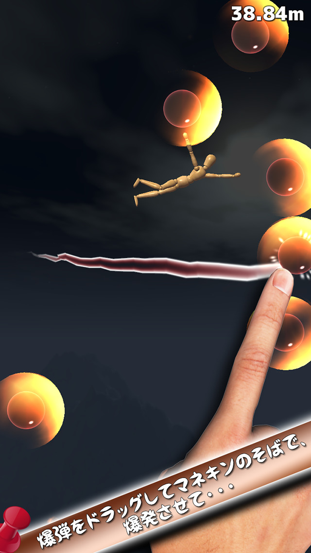 空飛ぶマネキンのスクリーンショット_3