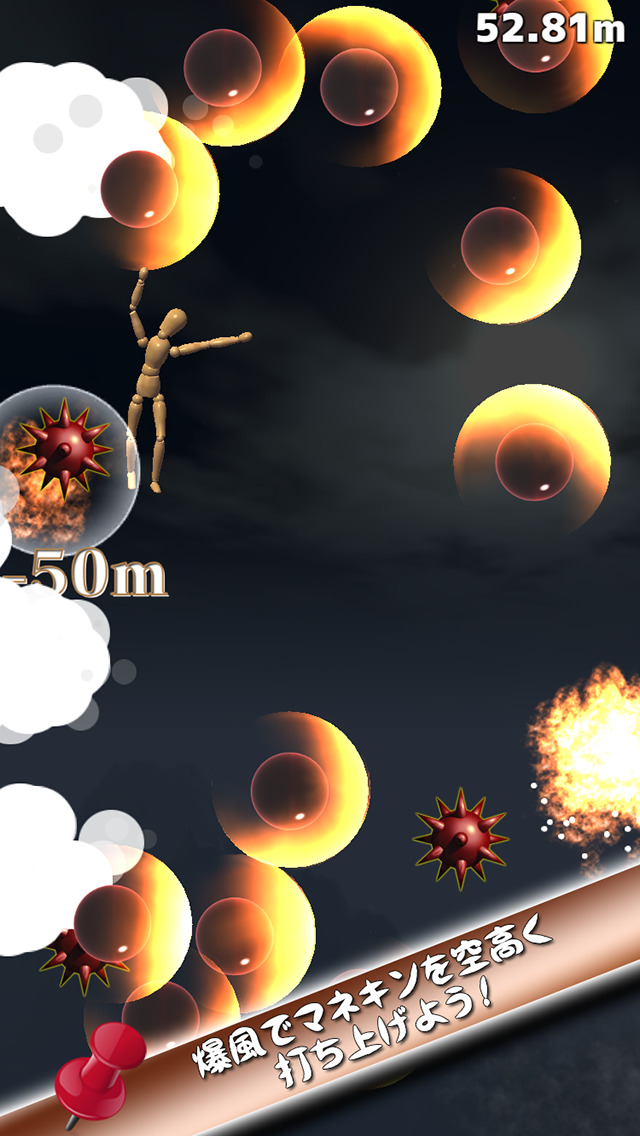 空飛ぶマネキンのスクリーンショット_4