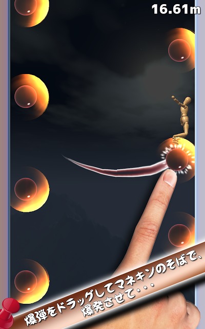 空飛ぶマネキンのスクリーンショット_3