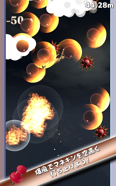 空飛ぶマネキンのスクリーンショット_4