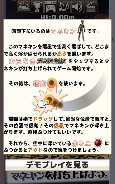 空飛ぶマネキンのスクリーンショット_5