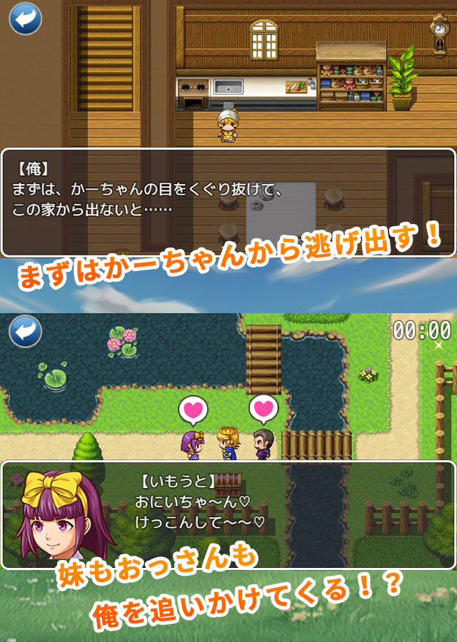 愛されるより逃れたいのスクリーンショット_2