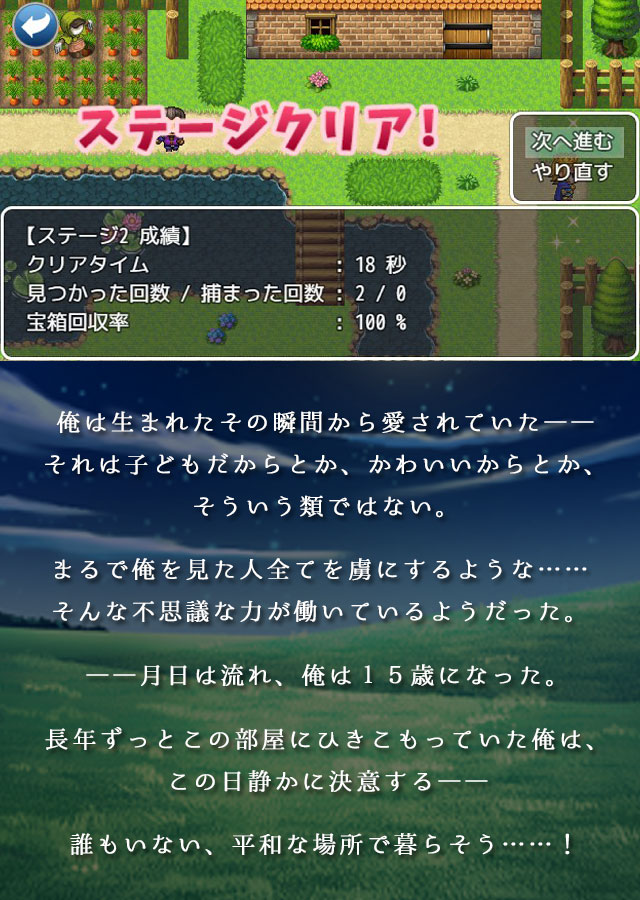 愛されるより逃れたいのスクリーンショット_3